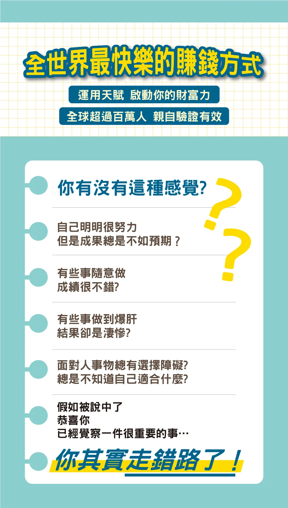 啟動天賦三步驟銷售頁-1